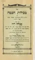 Cover image for Sefer Mesilot okhmah