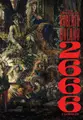 Cover image for 2666
