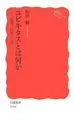 Cover image for Yubikitasu to wa nani ka