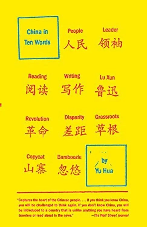 China in Ten Words cover