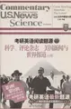 Cover image for Kao yan ying yu yue du ti yuan