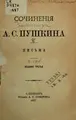 Cover image for Sochinenii͡a A.S. Pushkina ...
