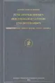 Cover image for Funf Zentralthemen Der Theologie Luthers Und Seiner Erben