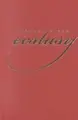 Cover image for Ecstasy