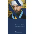 Cover image for Maĭmonid