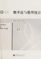 Cover image for Gai lü lun yu shu li tong ji