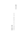 Cover image for 旅なかま