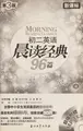 Cover image for Chu er ying yu chen du jing dian 96 pian