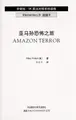 Cover image for Yamaxun kong bu zhi lü