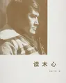 Cover image for Du Muxin