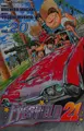 Cover image for Eyeshield 21, Vol. 20