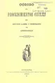 Cover image for Código de procedimientos civiles del estado libre y soberano de Chihuahua.