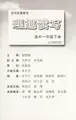 Cover image for Li qu dou xie