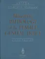 Cover image for Blaustein's Pathology of the Female Genital Tract (5th Edition)