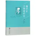 Cover image for Fan yi jia Shaboli yan jiu