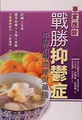 Cover image for Zhan sheng yi yu zheng
