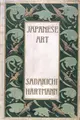 Cover image for Japanese art