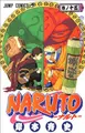 Cover image for Naruto, Volume 15 (Japanese Edition)