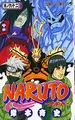 Cover image for Naruto Vol. 62 (In Japanese)