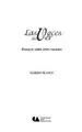 Cover image for Las voces del ver