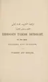 Cover image for Redhouse's Turkish dictionary