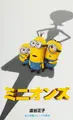 Cover image for Minionzu