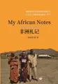 Cover image for My African Notes
