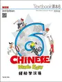 Cover image for Chinese Made Easy Textbook + Workbook 6