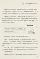Cover image for Shui shi Guge xiang yao de ren cai?