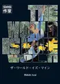Cover image for The World is mine