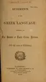 Cover image for Rudiments of the Greek language: arranged for the students of Loyola college, Baltimore