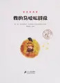 Cover image for Wo de ma la song zhan yi