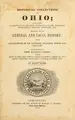 Cover image for Historical collections of Ohio