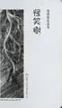 Cover image for Guai xiao shu