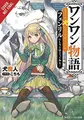 Cover image for Woof Woof Story, Vol. 1 (light Novel)