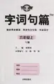 Cover image for Zi ci ju pian