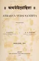 Cover image for Athara Veda Sanhita