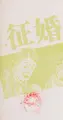 Cover image for Zheng Hun