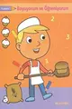 Cover image for Boyuyorum Ogreniyorum - Turuncu Kitap