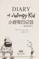 Cover image for Xiao pi hai ri ji