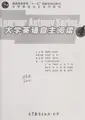 Cover image for Da xue ying yu zi zhu yue du