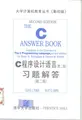 Cover image for The C answer book