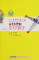 Cover image for Jin ri shi wan ge wei shen me