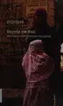 Cover image for Beyond the Wall