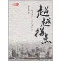 Cover image for Chao yue guai dian
