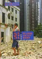 Cover image for Re-living the City