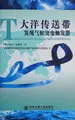 Cover image for Da yang chuan song dai