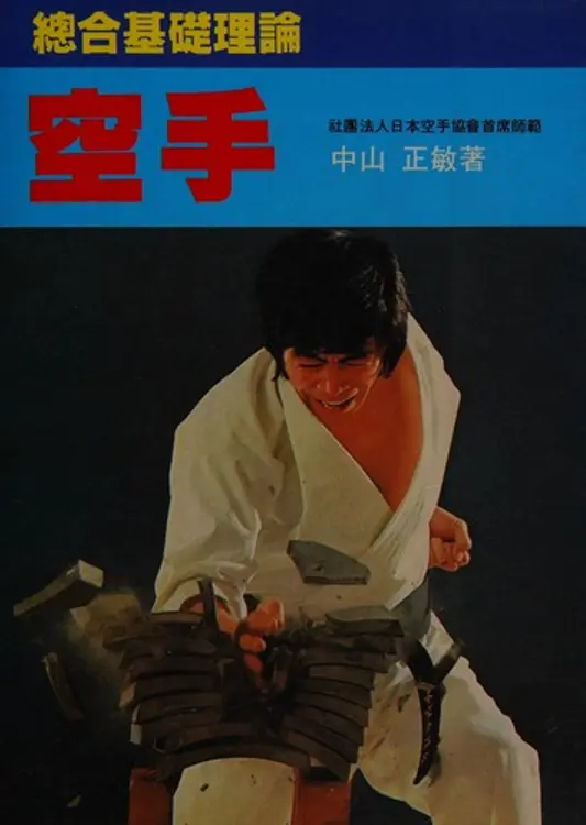 Kʻung shou tsung ho chi chʻu li lun cover