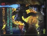Cover image for BattleTech Campaign Operations