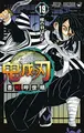 Cover image for Kimetsu no Yaiba Vol.19